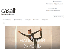 Tablet Screenshot of casall.ru